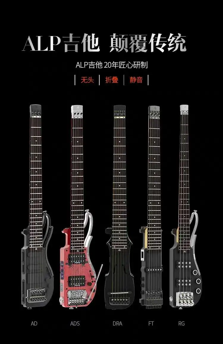 ALP GUITAR ヘッドレスギター 折り畳み トラベルギター