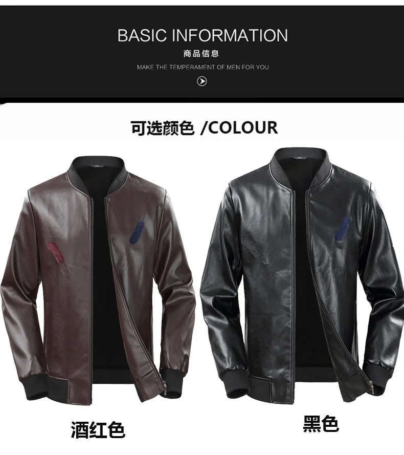 Fat Guy Plus-size 5XL 6XL 7XL Pure Color Casual Men Leather Jacket With Fluff Keep Warm Loose-fitting Black Red 120KG 130KG