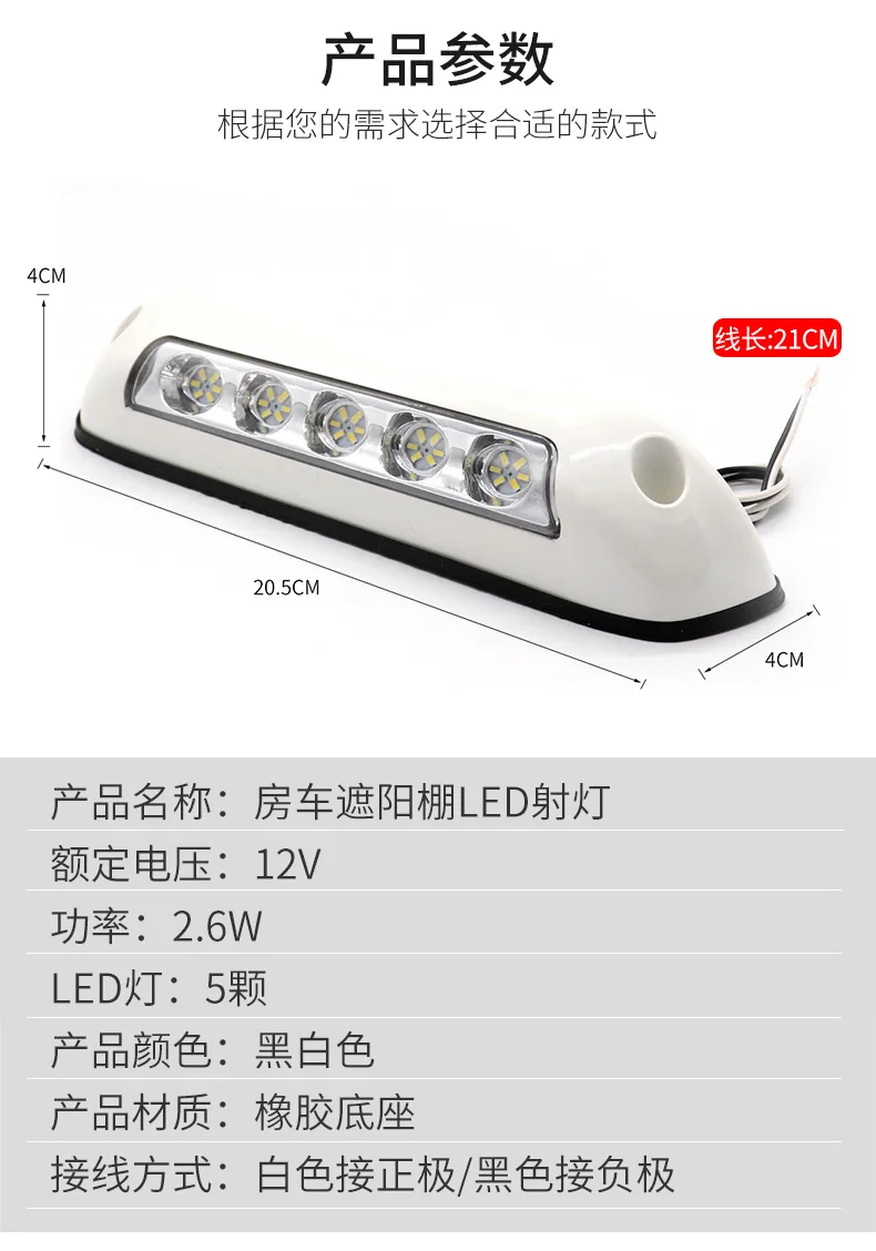 Черно-белый чехол Caravan Sunshade светодиодный светильник для салона 12v2. 6 Вт резиновая основа