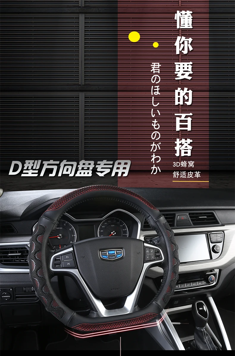 Подходит для новой крышки рулевого колеса Geely Vision SUVX3s1 Unitang New Dihao Gsgl Borui Bin benry Gold