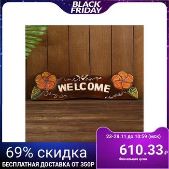 

Housekeeper "Welcome" tree 50 х13х1,5 cm 4575572