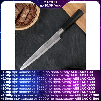 

Kitchen knife NADOBA KEIKO carving, blade 20.5 cm