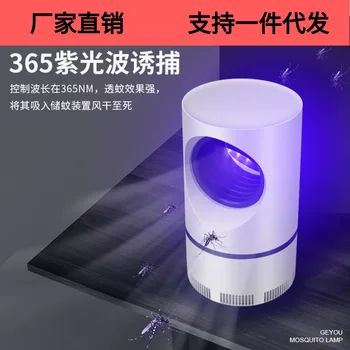 

Large Size Eye White Mosquito Killing Lamp Mosquito Suction Machine Fly-killer Lamp Photocatalytic Indoor Mute Suction Household