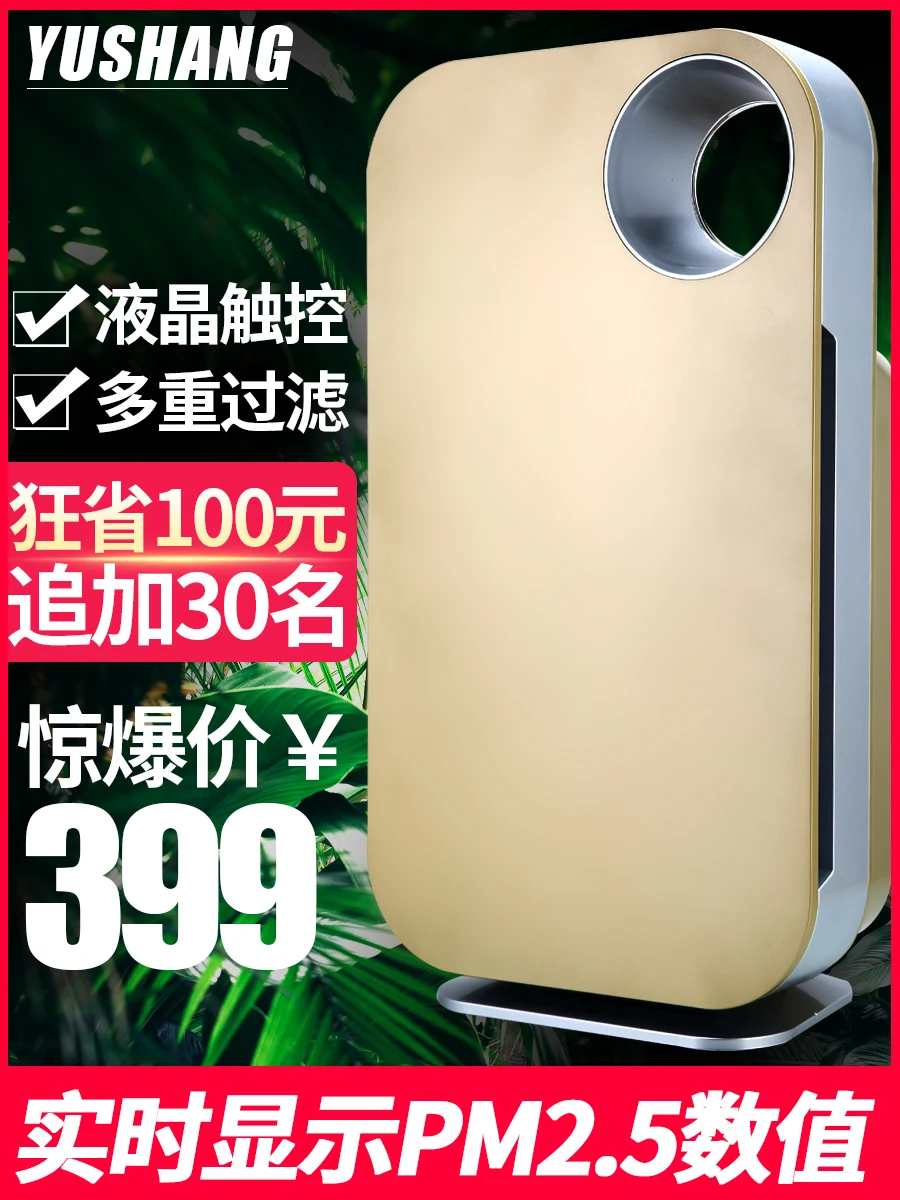  Air Purifier Mini Household In Addition To Formaldehyde Negative Ion Bedroom Office Smart In Additi - 4000224611083