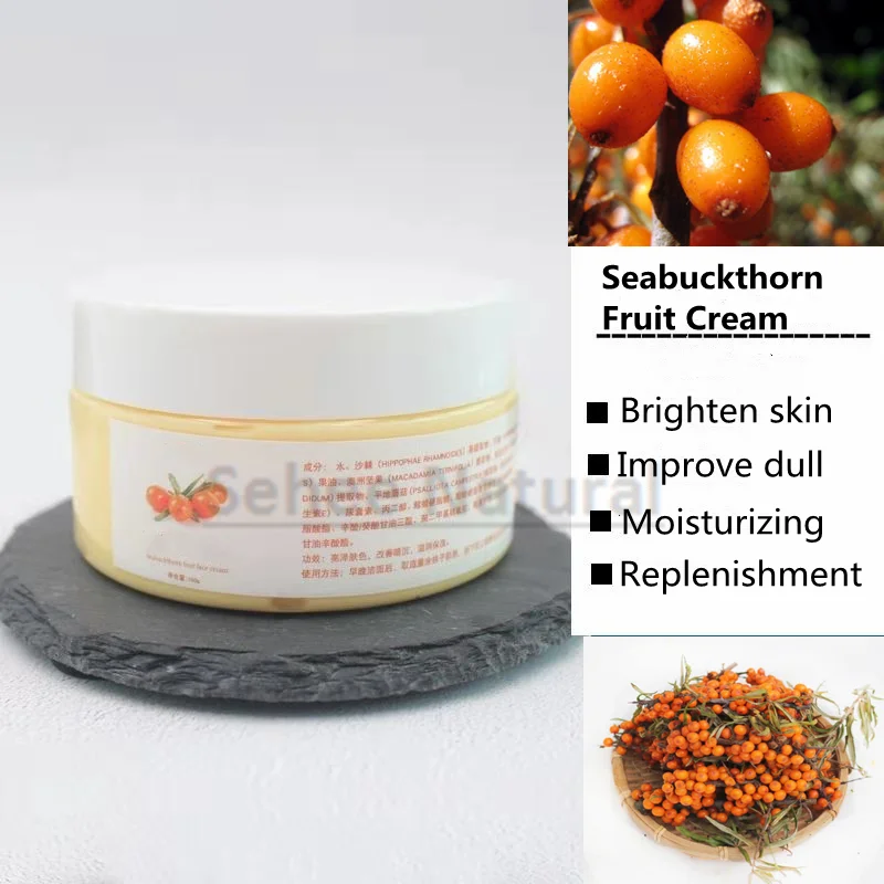 100g Natural VC Seabuckthorn Fruit Cream Anti Oxidant Moisturizing Brighten Skin Color Improve Dark Skin Tone Cream