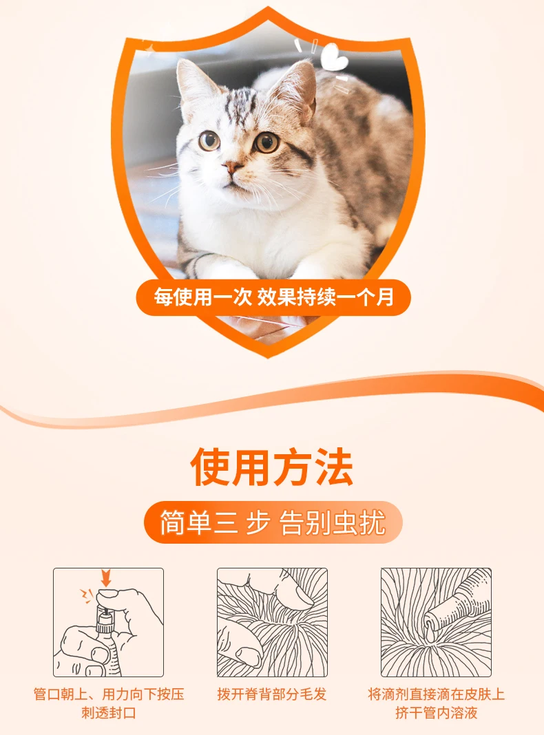 2,5 кг щенок котенок собака in Vitro для Vivo кошка инсектицид ушные клещи инсектицид препарат