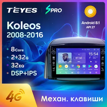 

TEYES SPRO For Renault Koleos 2008 - 2016 Car Radio Multimedia Video Player Navigation GPS Android 8.1 No 2din 2 din dvd