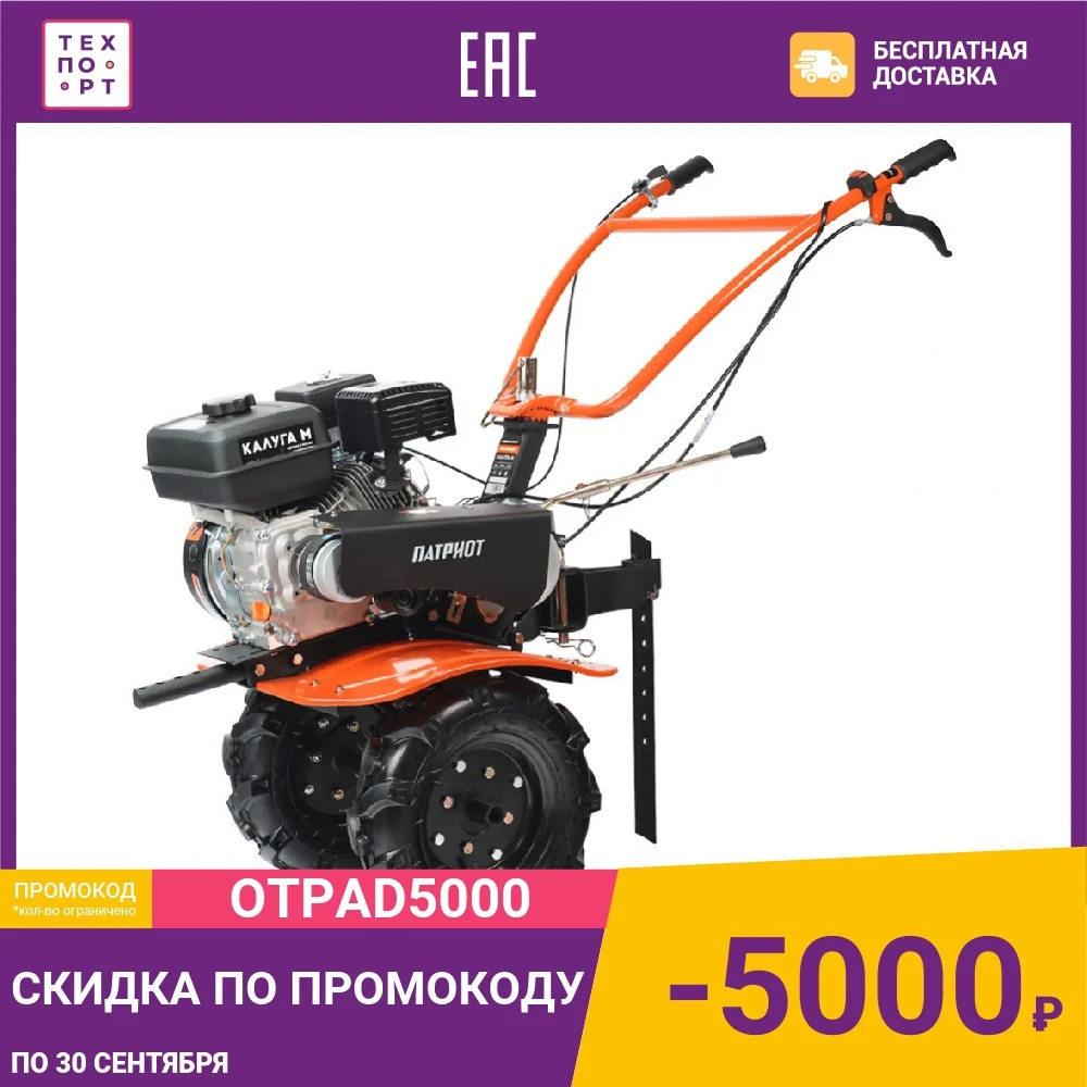Мотоблок PATRIOT КАЛУГА М | Инструменты