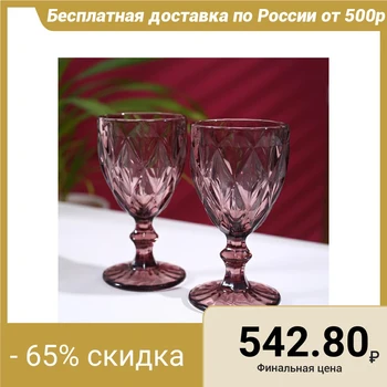 

Set of glasses "Cruise", 250 ml, 8 × 15.3 cm, 2 pcs, pink