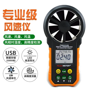 

Anemometer, Anemometer, Anemometer, Anemometer, High-accuracy Air Volume Tester