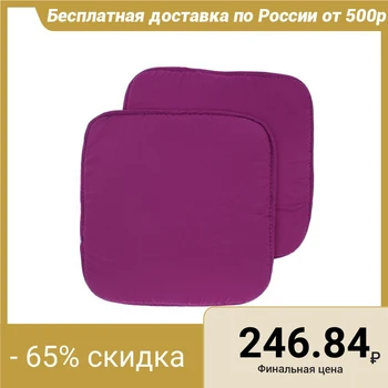

A set of pillows for the chair - 2 pcs., Size 34x34 cm, color Purple