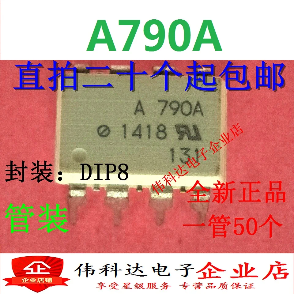 5 шт./лот ACPL-790A оптический изоляционный усилитель A790a высокоскоростная Оптическая