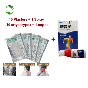 

10 Plasters + 1 Spray Pain Relief Orthopedic Herbal patch Shoulder Joint Knee Pain Tiger Balm Arthritis Medical Magnetic Plaster