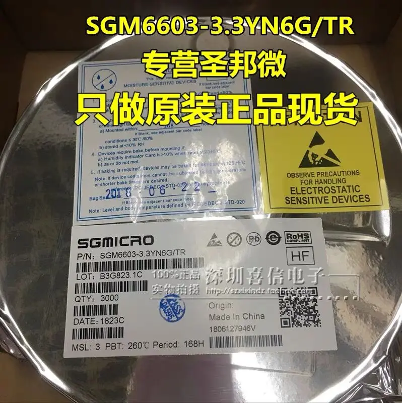 

50 шт./лот SGM6603-3.3YN6G/TR SGM6603-3.3YN6G, синхронный улучшающий преобразователь исправления Shengbang Micro Original