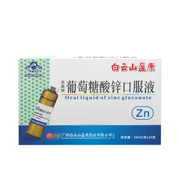

Guangyao Baiyunshan Yingkang Zinc Gluconate Oral Liquid Zinc Supplement for Children, Adolescents and Adults 10ml/branch 730