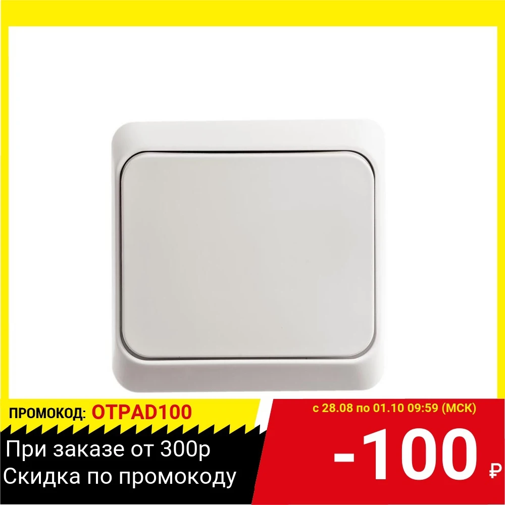 Выключатель BA10-001b Этюд 1клавишный открытой проводки 10А белый Schneider Electric |