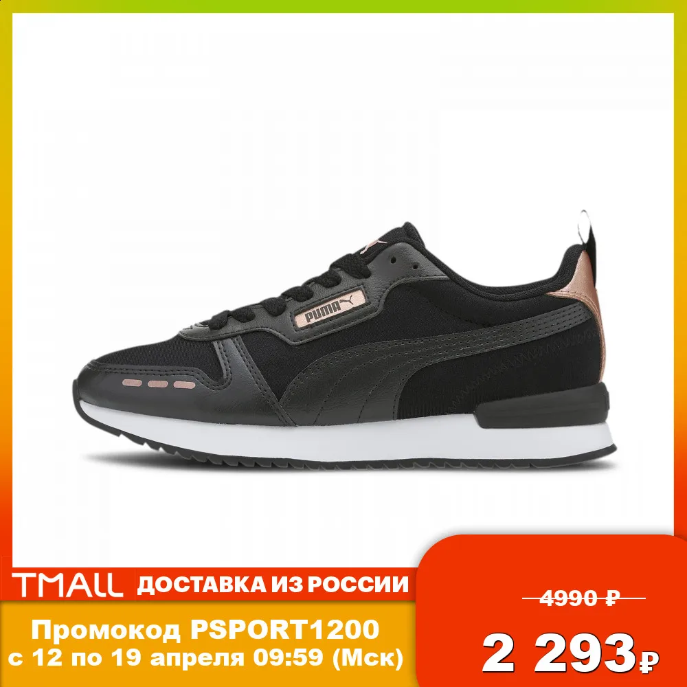  Кроссовки PUMA R78 Metallic Women's Trainers 