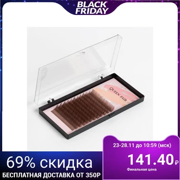 

Eyelash extension set, 9.10, 11, 12, 13 mm, thickness 0.1 mm, C curl, 12 rows
