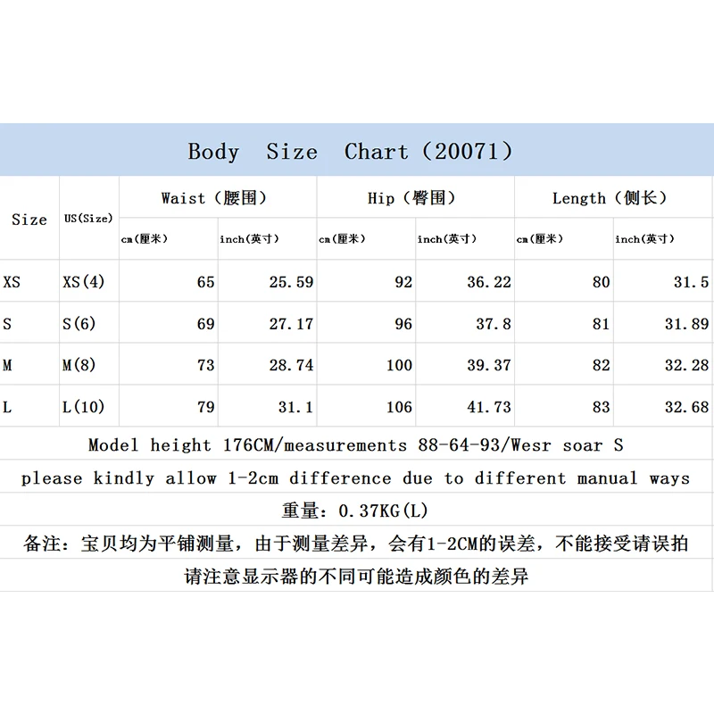 尺码表
