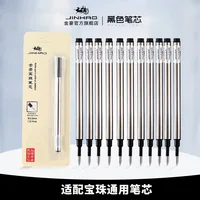 10PCS Set Ballpoint Pen Refill JINHAO Standard Black and Blue Ink Rollerball Pen Refill 0.5MM 0.7MM Office School Accessories 1