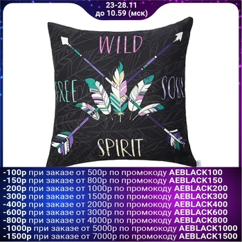 

Decorative pillow "Ethel" Free soul 55x55 cm, 100% cotton, synthetic fluff 3823964