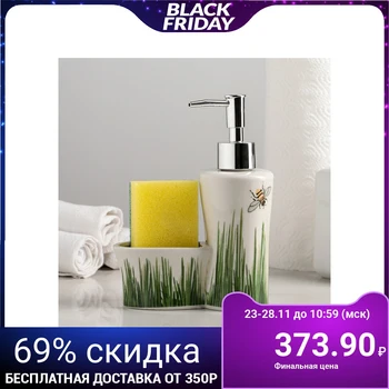 

The detergent dispenser 250 ml with holder for the sponge "Grass"