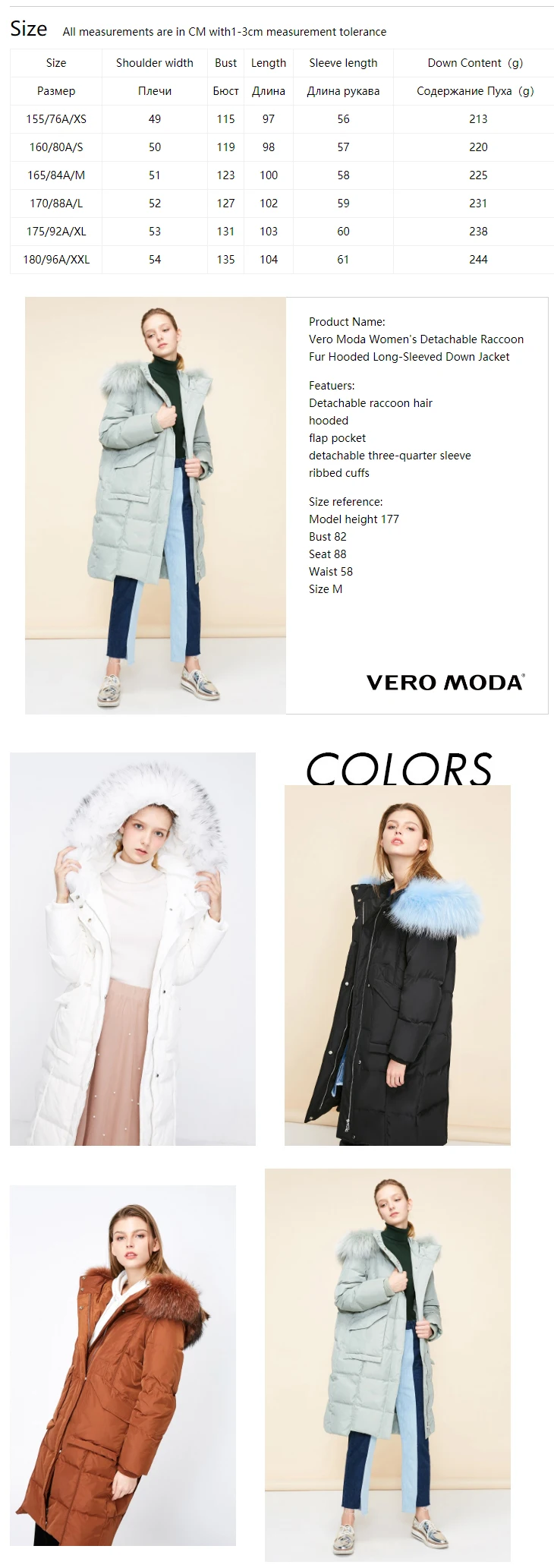 Vero Moda женский съемный мех енота с капюшоном с длинными рукавами пуховик пальто | 318412550