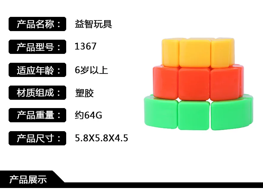 Yuxin Science Outwit Cake трехслойный Кубик Рубика особой формы 3-заказ сплошной цвет блистер бутик маленький куб производители D