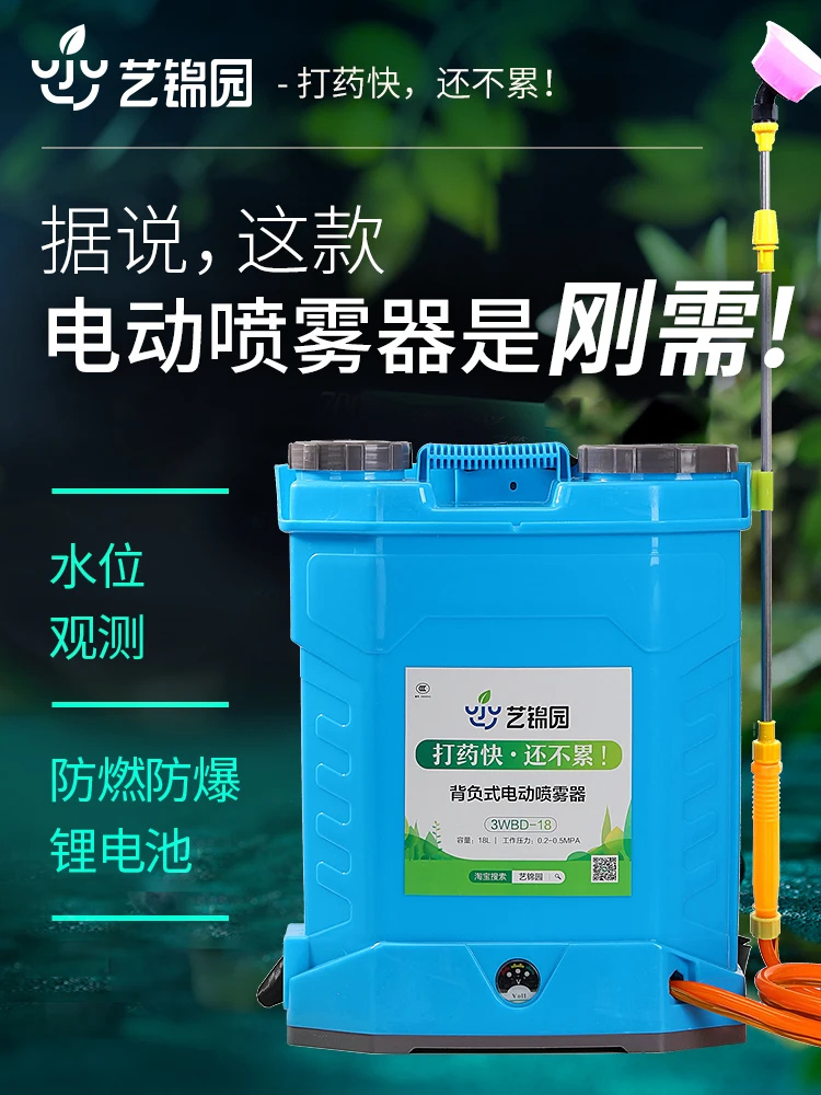 

Backpack Disinfection Electric Sprayer Agricultural Lithium Battery High-Pressure Charging Backpack Sprayer Pesticide Dispenser