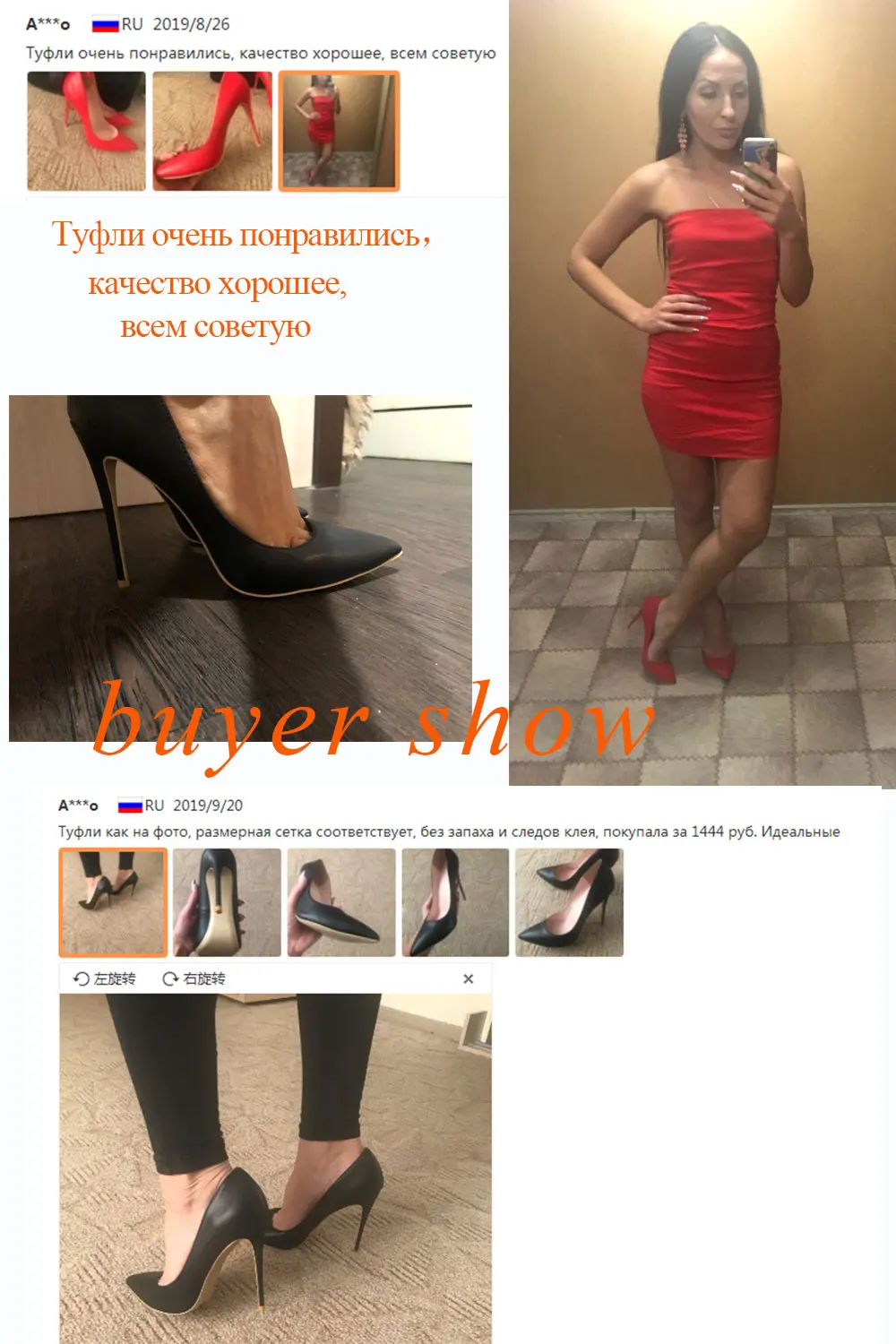 015buyer-show
