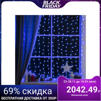 

Garland "Curtain" 2 x 1.5 m with attachments "Balls", IP20, transparent thread, 360 LED, blue glow, 8 modes, 220 V