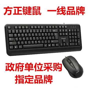 

Brand Origional Product Mouse And Keyboard Enterprise Public Institution Designated Wired USB Keyboard Mouse Set