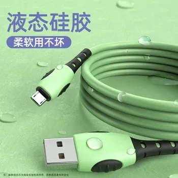 

Applicable Liquid Silicone Data Cable USB Charging Cable Machine Type-c Flash Charge Fast Charge
