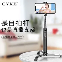 Cyke стиль M11 hua ying Bluetooth расширение ссылка алюминиевый сплав селфи палка вращающийся портативный с штативом
