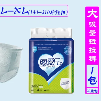 

Figure Love Hill Adult Diapers Pull up Diaper Baby Diapers Elastic Pulling Convenient Universal XL Type 20 PCs