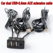 Шнур Удлинитель аксессуары автомобильный мотоцикл двойной USB AUX Замена