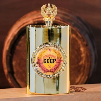 

Flask "Born in the USSR", 300 ml 1890582