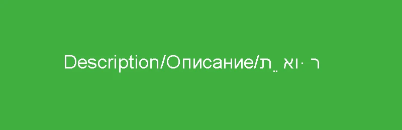Description