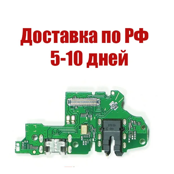 Flex cable bottom board for Huawei Honor 10I + charging connector microphone | Мобильные телефоны и аксессуары