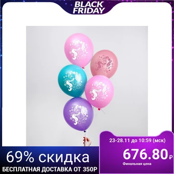 

Balloon "Happy Birthday", pony, 12 ", set of 50 pieces.