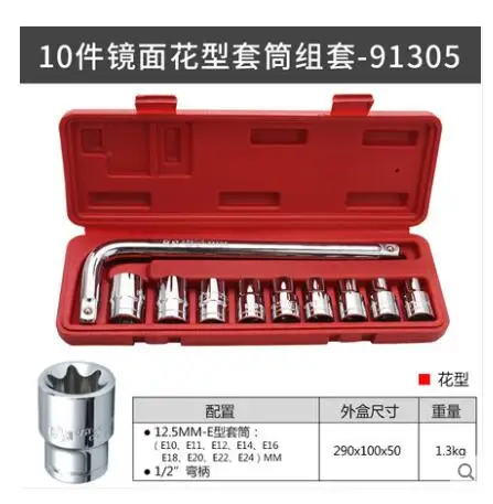 NO.91305 E-socket BESTIR производство Тайвань Cr-V сталь 10 шт. метрический 12,5 мм синий ремешок 1/" 6pt 12pt Набор розеток С l-ручкой хорошего качества инструмент для ремонта автомобилей - Цвет: NO.91305 E-socket