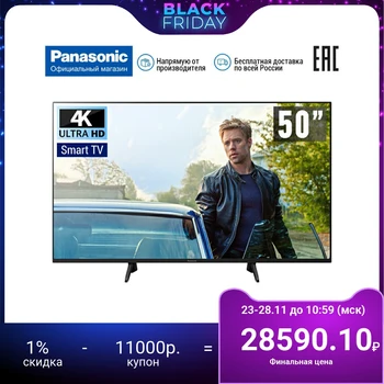 

TV 50" Panasonic TX-50GXR700A 4K UltraHD SmartTV 5055InchTV dvb-t dvb-t2 dvb-s2 dvb-c digital