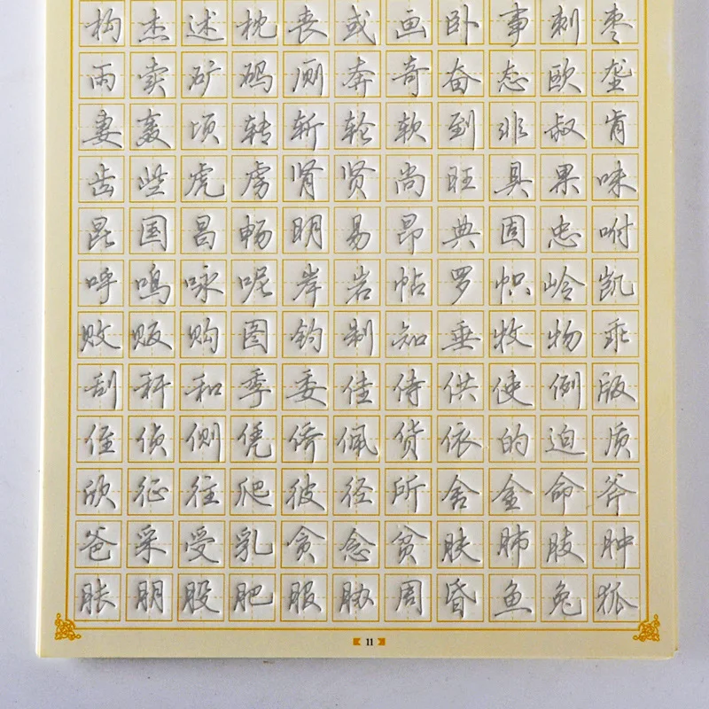 Шрифт тетрадь для упражнений 3D китайские персонажи многоразовые паз каллиграфия копировальная книга стираемая ручка выучите hanzi взрослые книги для художественного письма