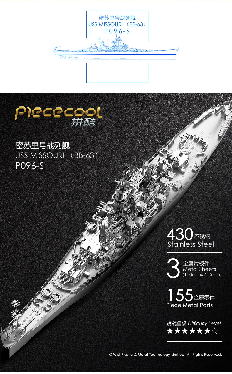 密苏里号 (2)