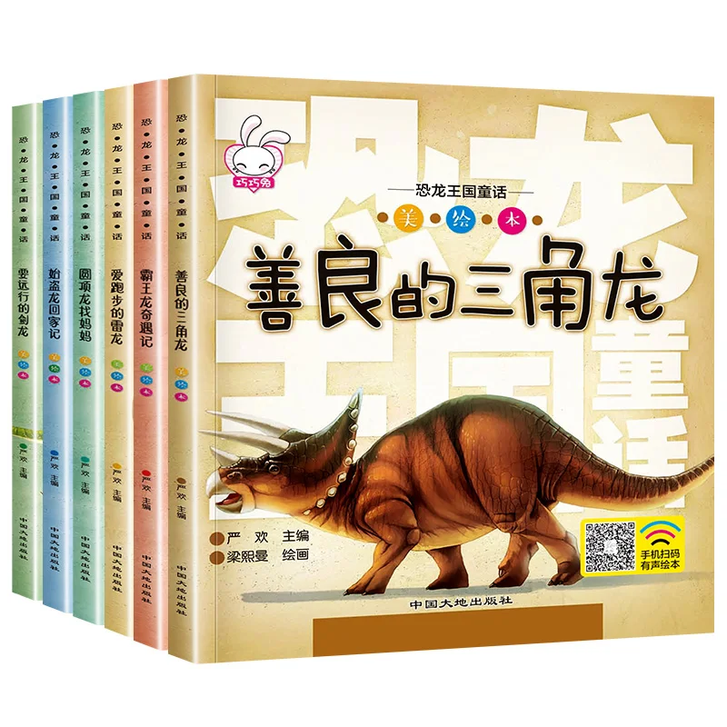 

New 6 set Dinosaur Chinese Books For Kids Learn Children's Educational Picture Book Baby Bedtime Manga Stories Comics Story Book