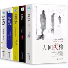 

5 Books/Set Lost in the World Rashomon I am a Cat Moon and Sixpence Novels Masterpieces and Books Popular hot novels Livros Art