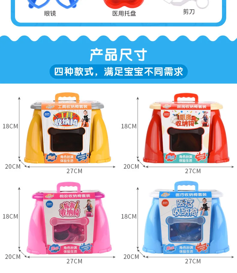 Детская одежда модель Набор доктора инструмент для посуды одеваются игровой домик игрушки Портативный шоу на yi стул