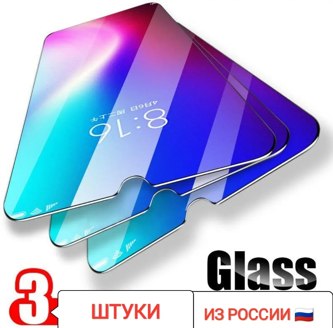 3 штуки Mi 8 Lite ЗАЩИТНОЕ СТЕКЛО 9d ЗАЩИТА ЗАКАЛЕННОЕ ДЛЯ СЯОМИ ROBOMAKS | Мобильные
