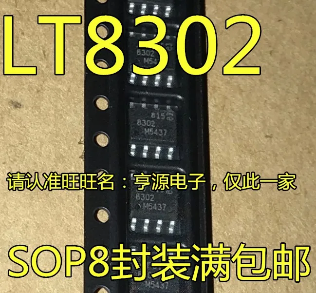 

5 шт. LT8302 LT8302ES8E LT8302HS8E LT8302IS8E LT8302MPS8E 8302