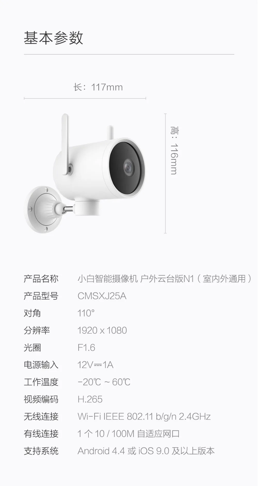 Xiaomi Smart Camera  (24)
